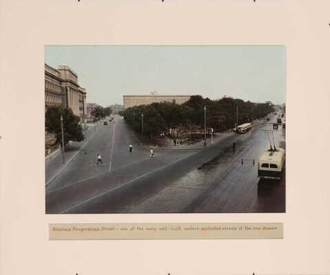 Фотография «Большая Пироговская улица - одна из многих благоустроенных, современных асфальтированных улиц новой Москвы»